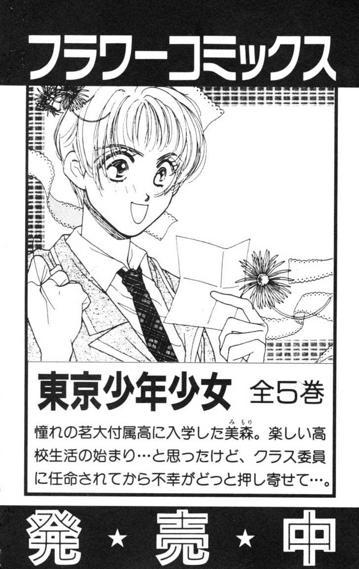 So Bad! Chapter 1.4 page 49 - Vol.01 Chapter 4