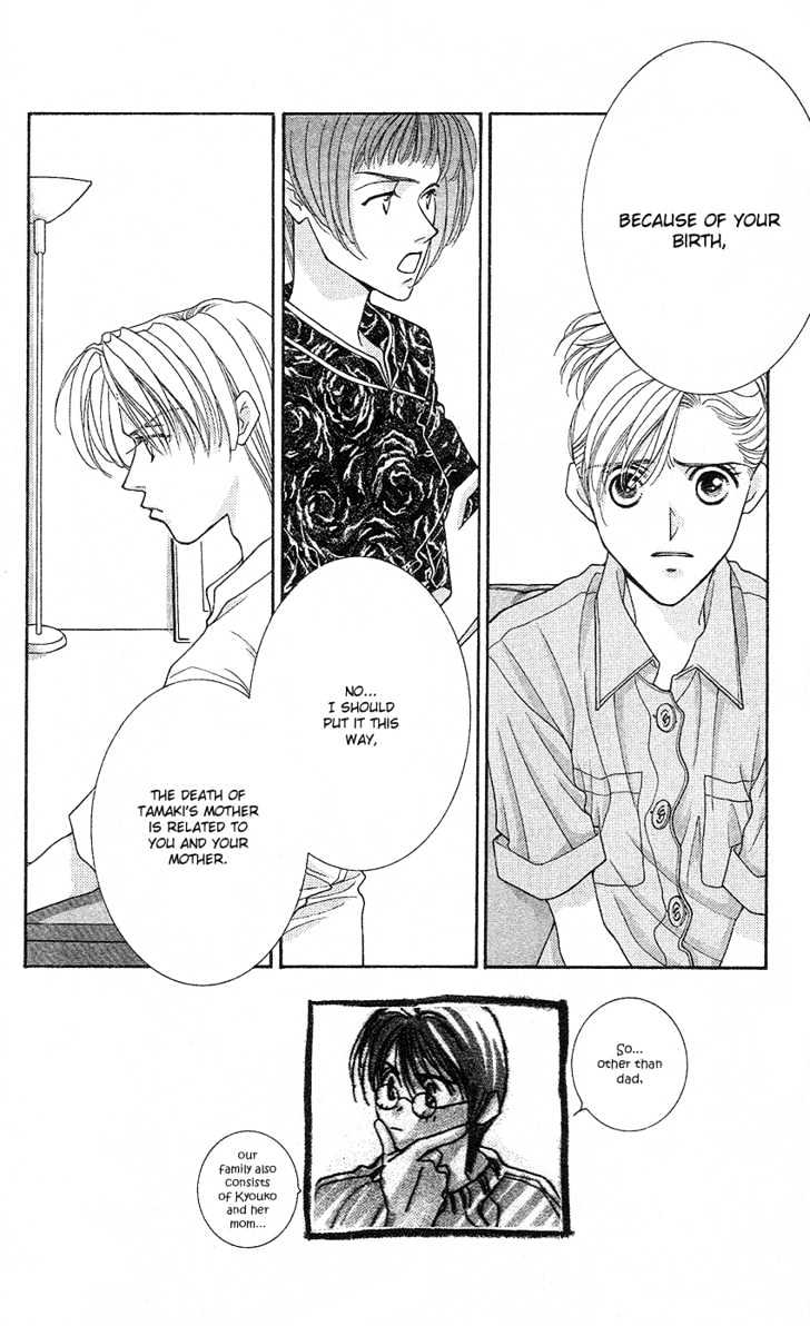 So Bad! Chapter 4.3 page 3 - Vol.04 Chapter 3