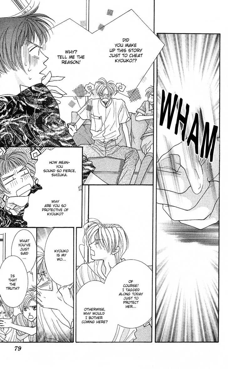 So Bad! Chapter 4.3 page 4 - Vol.04 Chapter 3