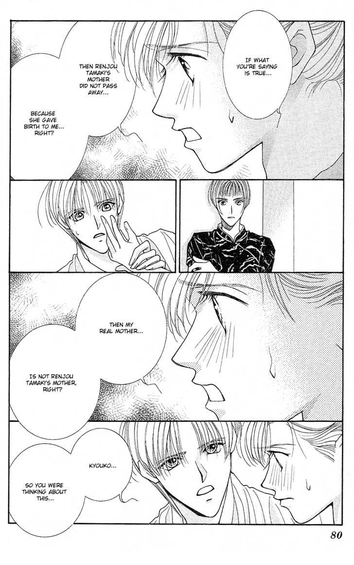 So Bad! Chapter 4.3 page 5 - Vol.04 Chapter 3