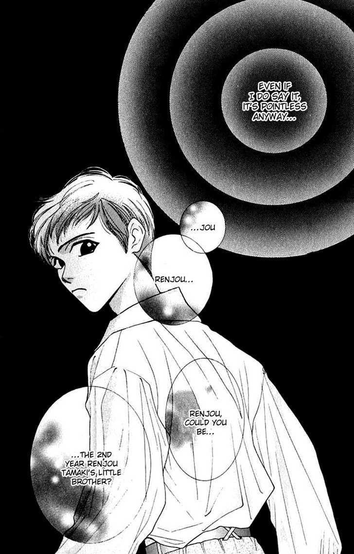 So Bad! Chapter 4.5 page 7 - Vol.04 Chapter 5