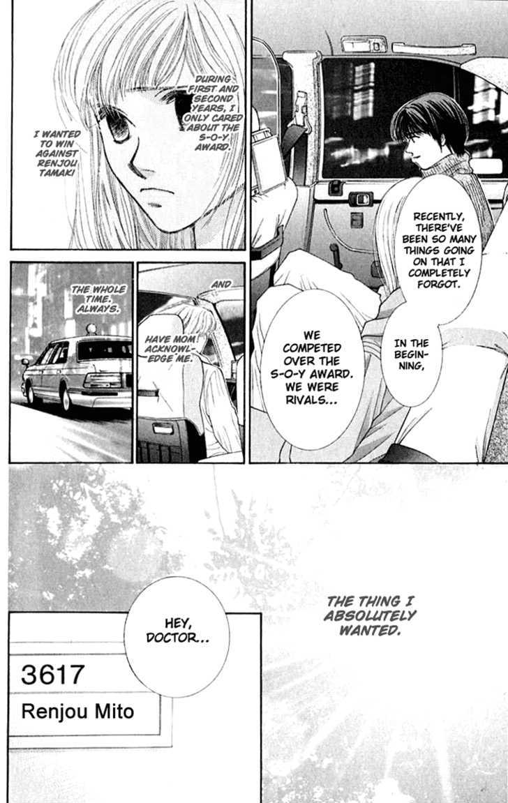 So Bad! Chapter 5.5 page 18 - Vol.05 Chapter 5
