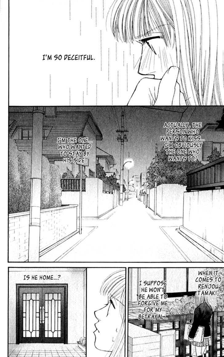 So Bad! Chapter 6.1 page 17 - Vol.06 Chapter 1