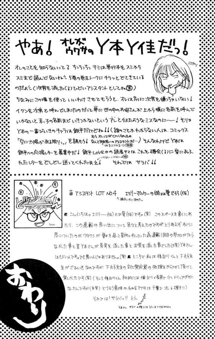So Bad! Chapter 6.4 page 41 - Vol.06 Chapter 4