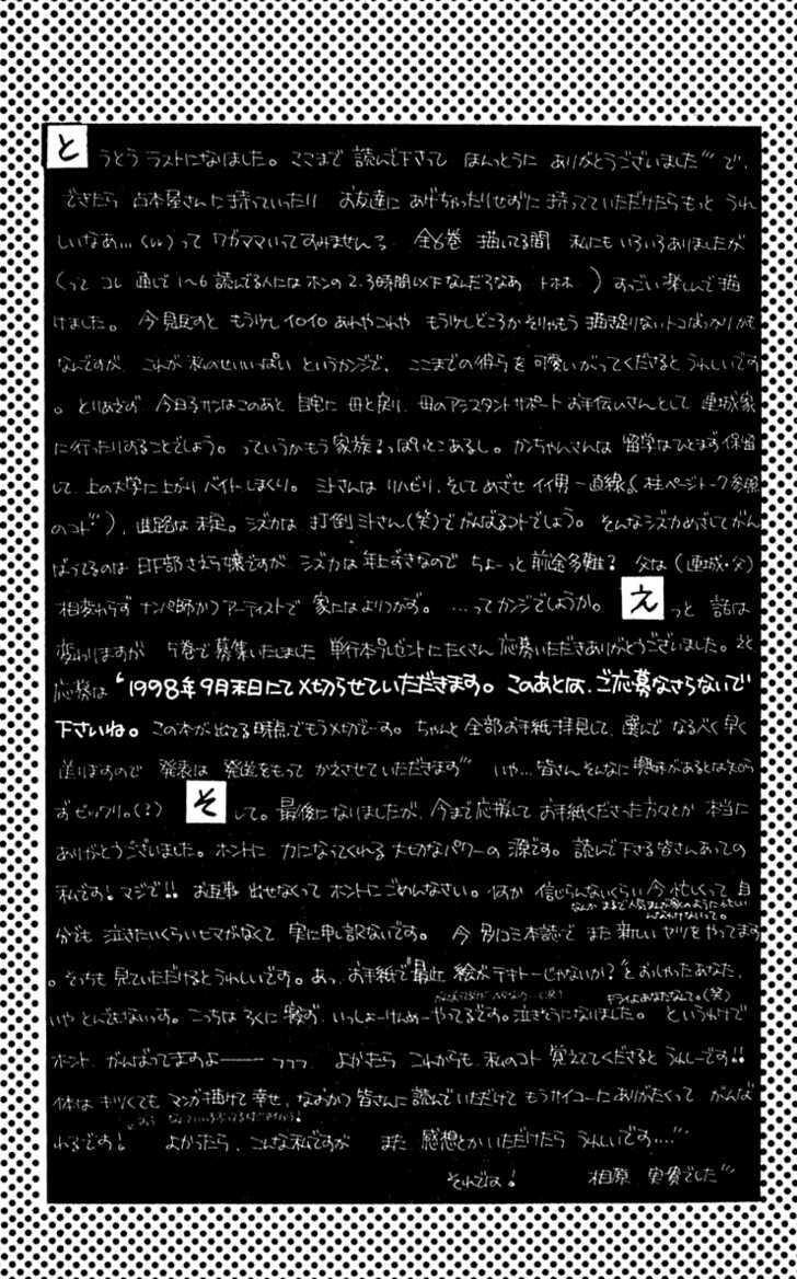 So Bad! Chapter 6.4 page 42 - Vol.06 Chapter 4