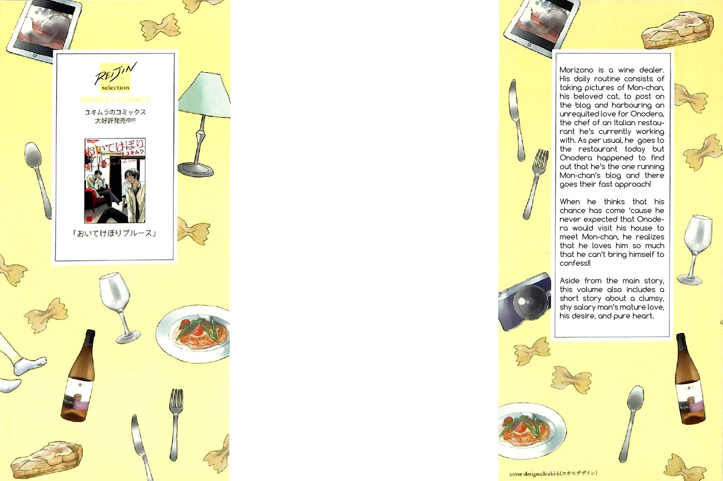 So Cute? Chapter 1 page 4 - Chapter 1: So Cute?