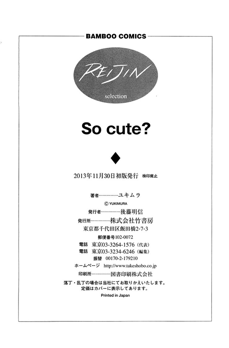 So Cute? Chapter 6.1 page 8 - Chapter 6.1: Extra [End]