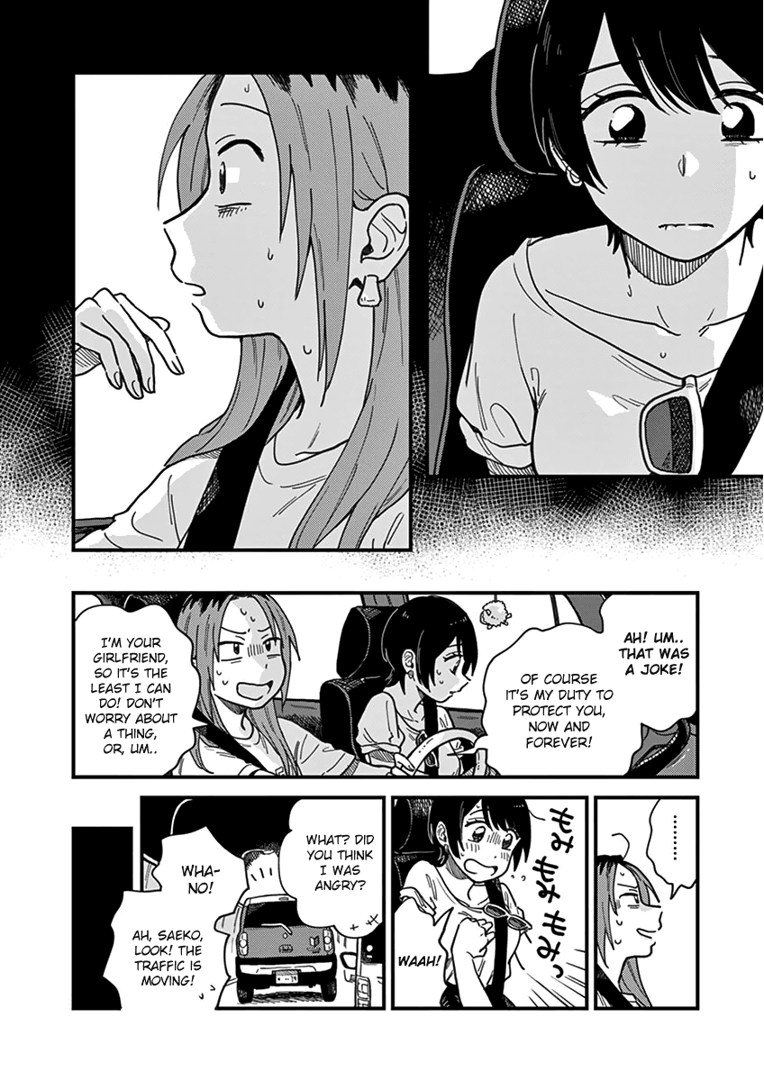 So, Do You Wanna Go Out, Or? Chapter 13 page 14 - Chapter 13: An Inexperienced Girlfriend