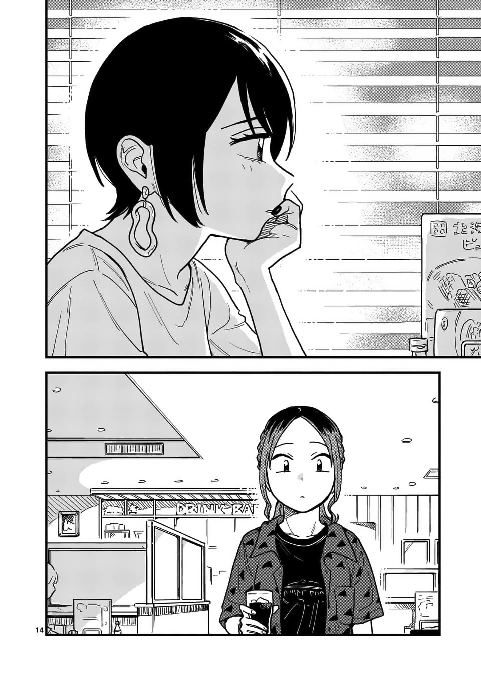 So, Do You Wanna Go Out, Or? Chapter 28 page 14 - Chapter 28
