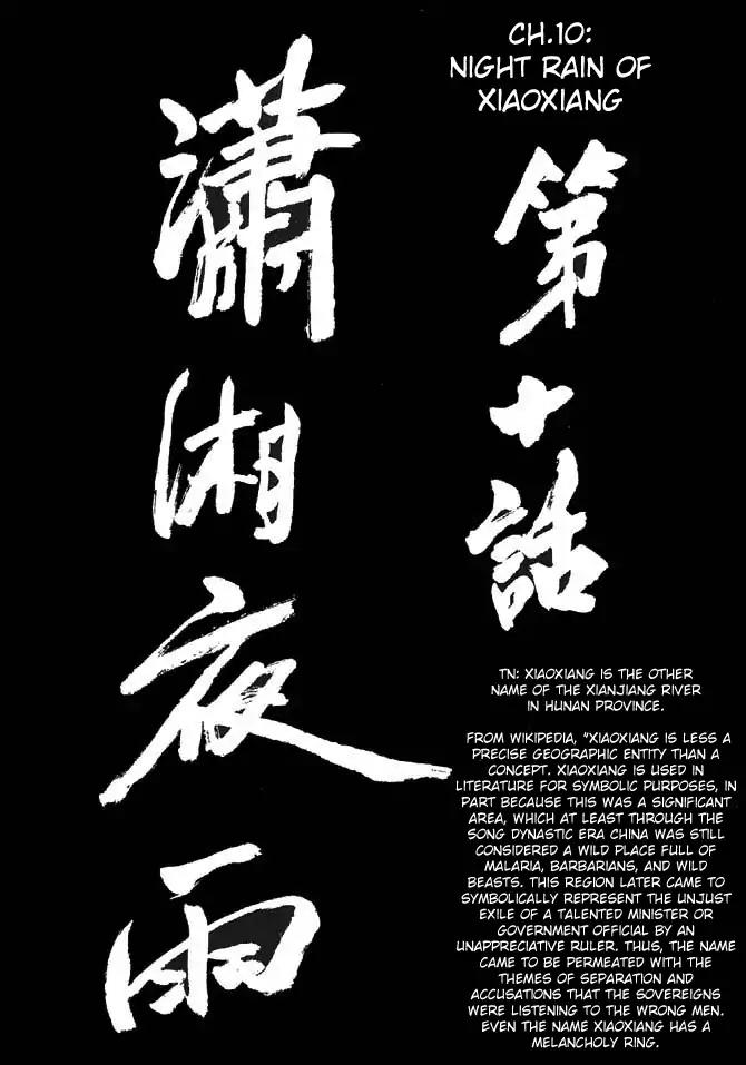 So Ho kang Ho Chapter 10 page 1 - Chapter 10: Night Rain of Xiaoxiang