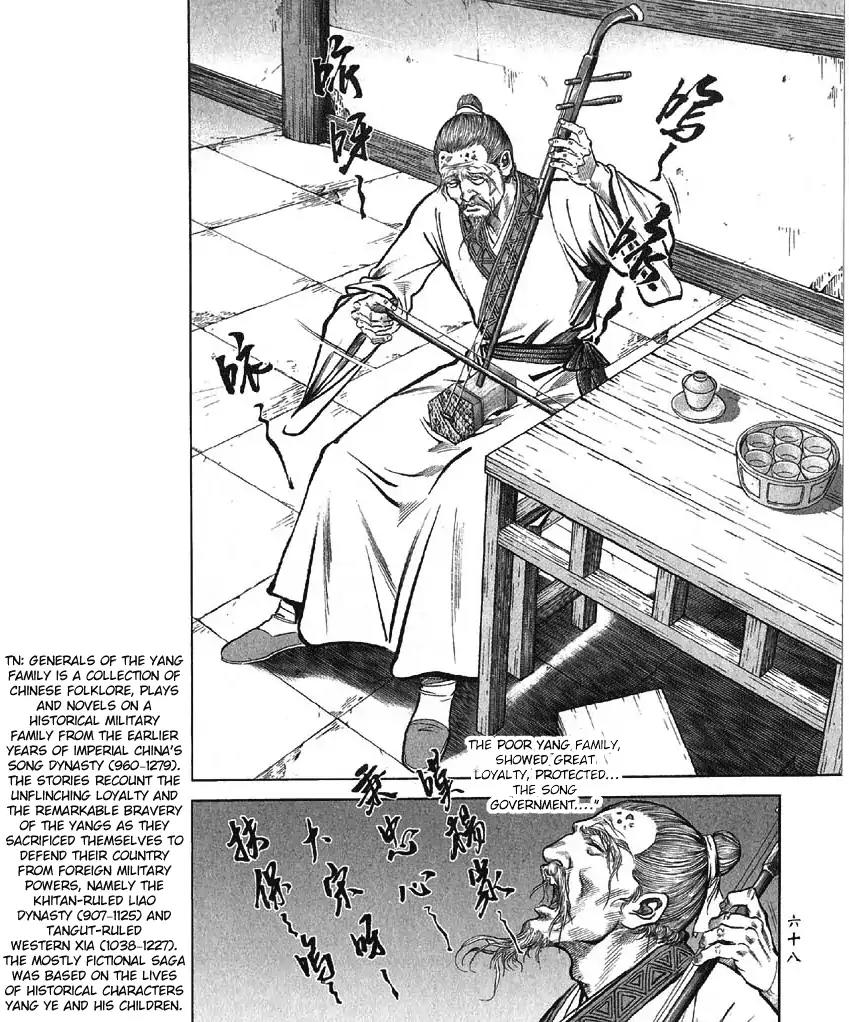 So Ho kang Ho Chapter 10 page 20 - Chapter 10: Night Rain of Xiaoxiang
