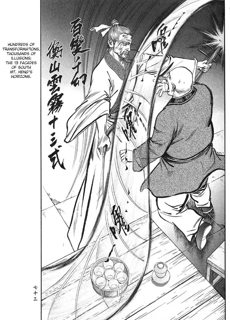 So Ho kang Ho Chapter 10 page 25 - Chapter 10: Night Rain of Xiaoxiang