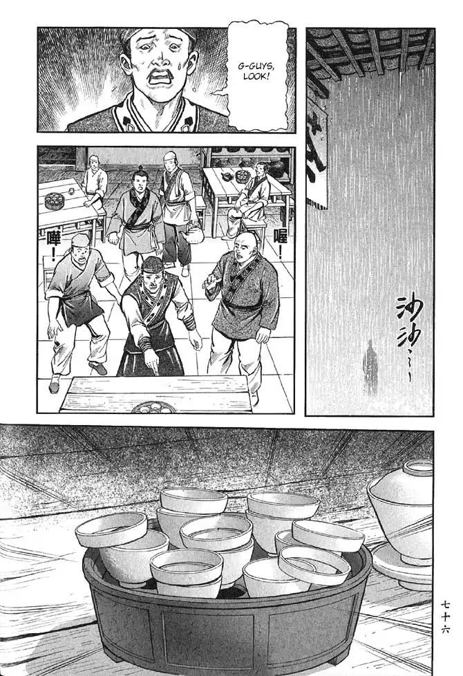 So Ho kang Ho Chapter 10 page 28 - Chapter 10: Night Rain of Xiaoxiang