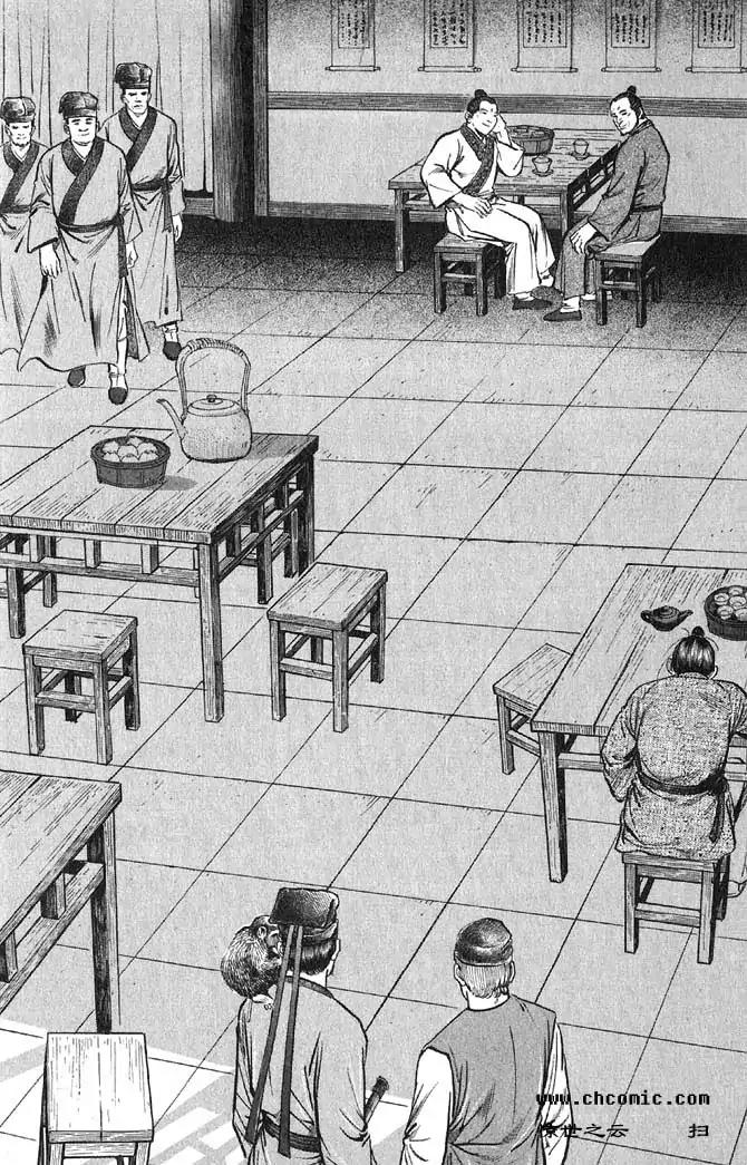 So Ho kang Ho Chapter 10 page 36 - Chapter 10: Night Rain of Xiaoxiang