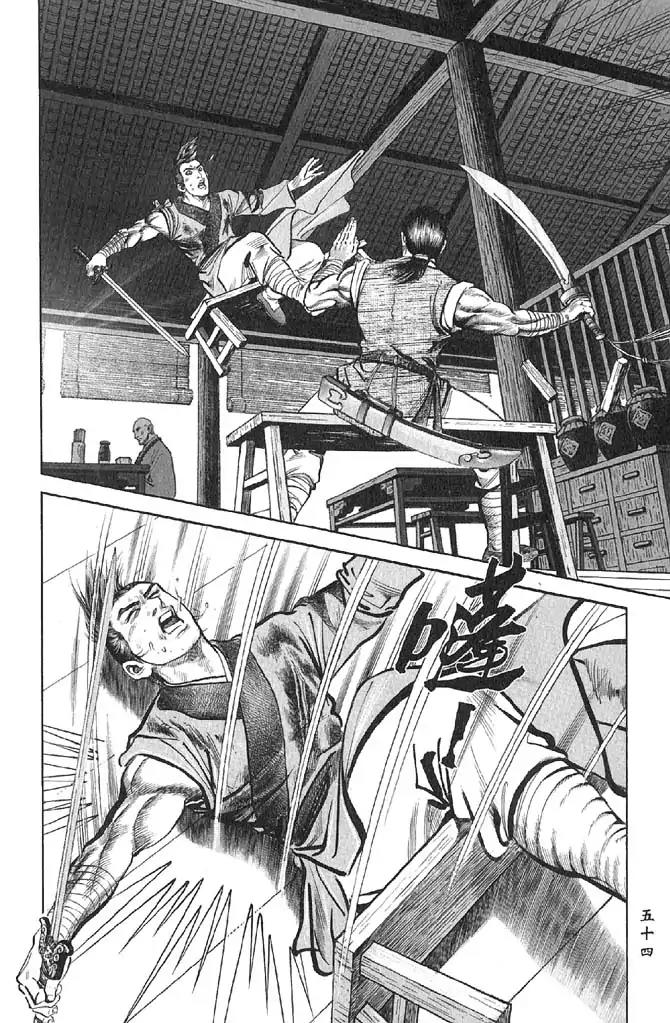 So Ho kang Ho Chapter 10 page 6 - Chapter 10: Night Rain of Xiaoxiang