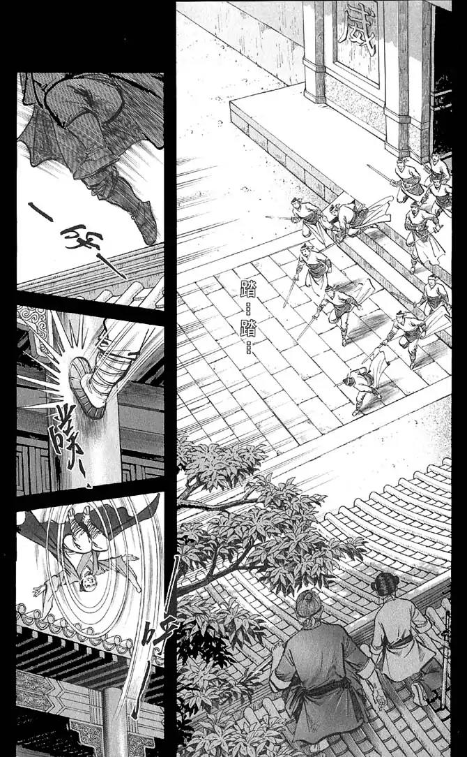 So Ho kang Ho Chapter 11 page 24 - Chapter 11: Eaves-dropping