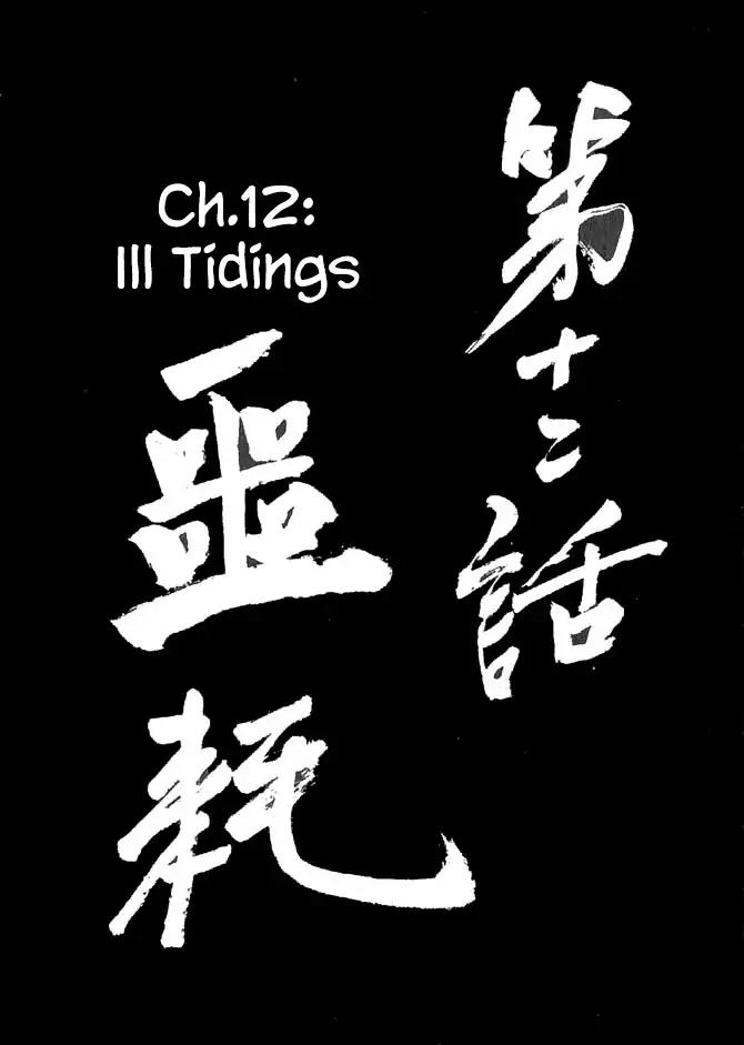So Ho kang Ho Chapter 12 page 1 - Chapter 12: Ill Tidings