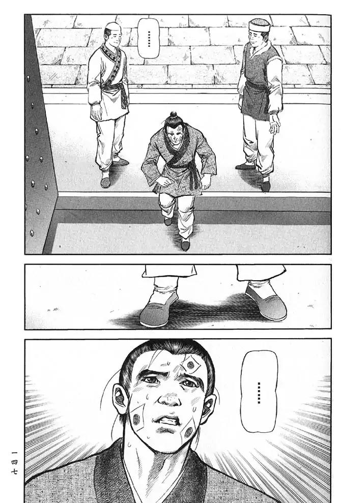 So Ho kang Ho Chapter 12 page 11 - Chapter 12: Ill Tidings