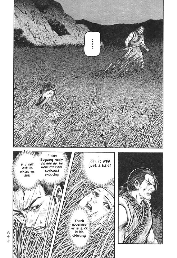 So Ho kang Ho Chapter 2 page 11 - Chapter 2: Cave Battle