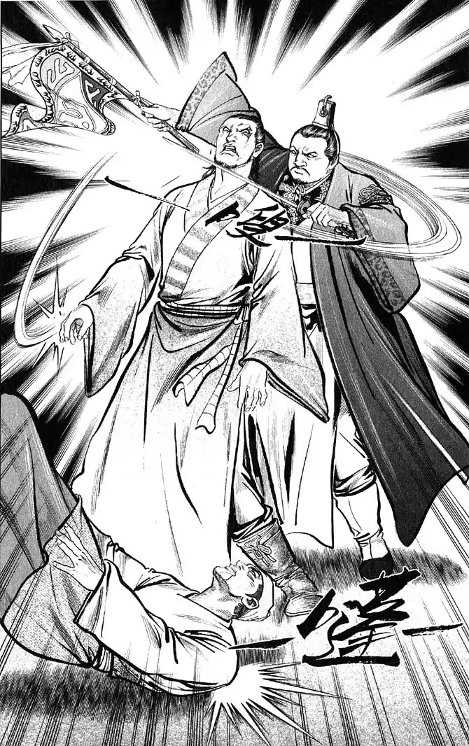 So Ho kang Ho Chapter 21 page 12 - Chapter 21: Massacre