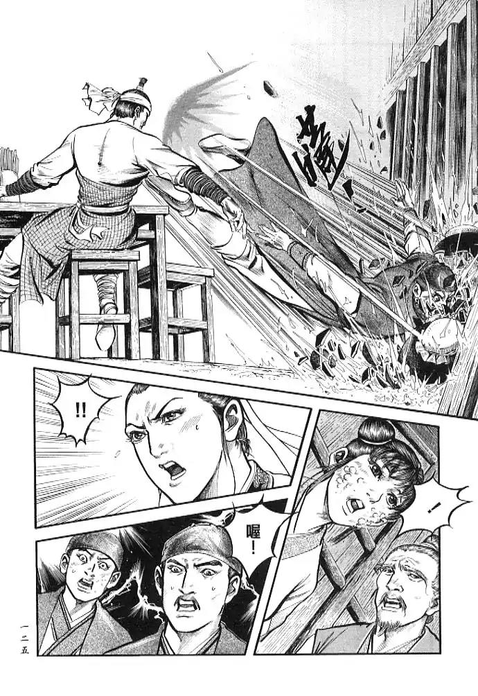 So Ho kang Ho Chapter 3 page 25 - Chapter 3: Vanquished Stray Dog