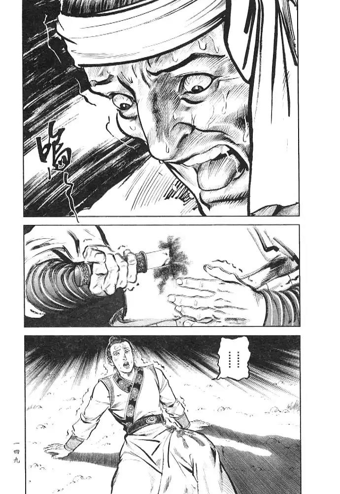 So Ho kang Ho Chapter 4 page 10 - Chapter 4: Accidental Killing