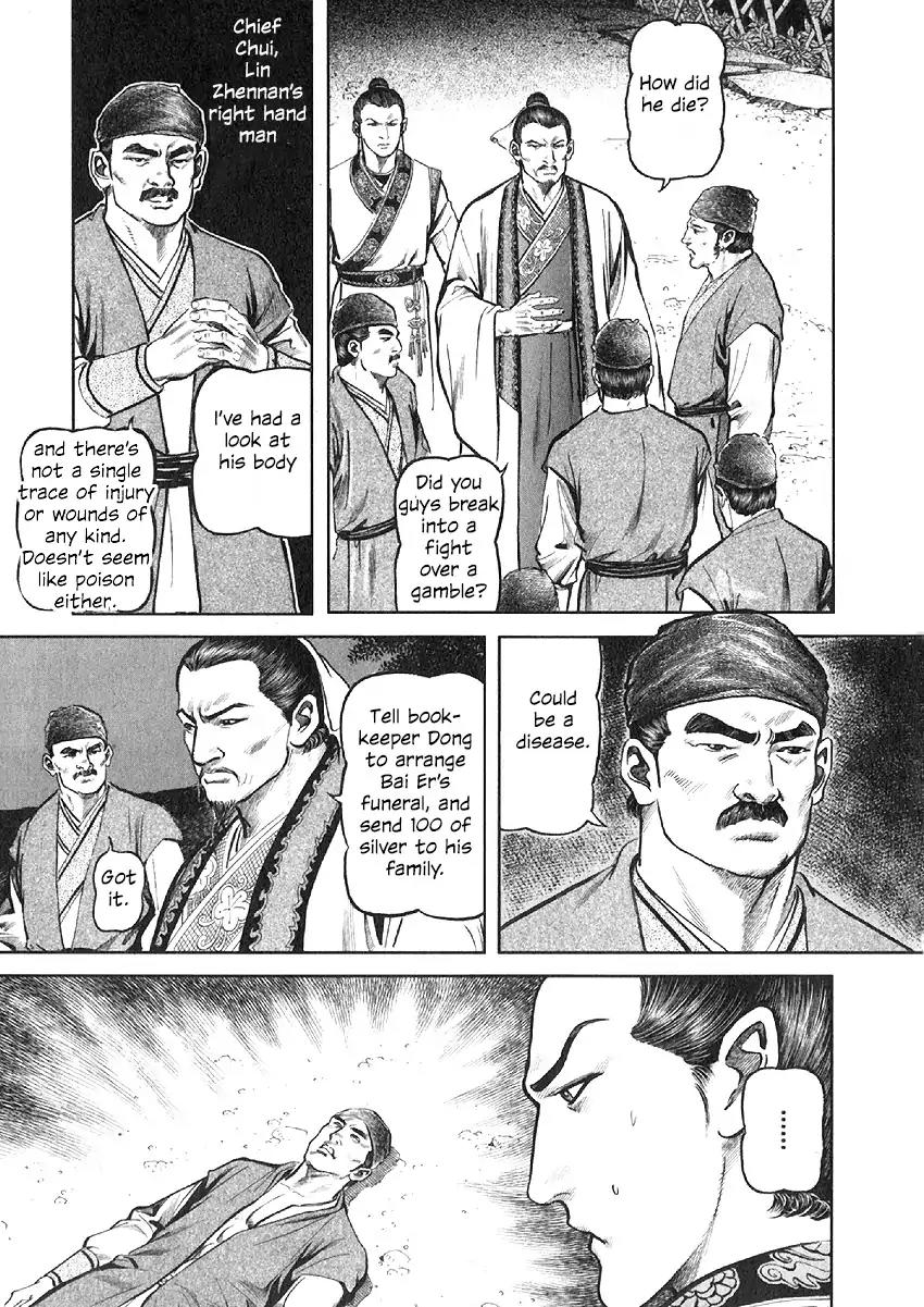 So Ho kang Ho Chapter 5 page 43 - Chapter 5: Evil Exorcising Swordplay