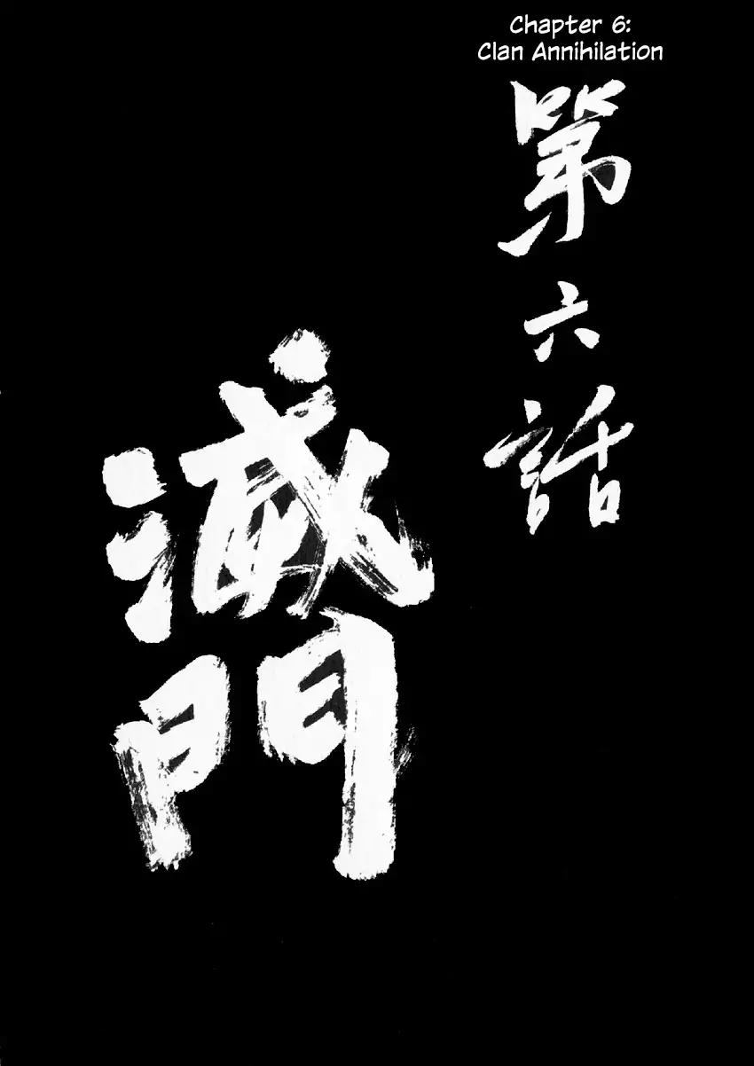 So Ho kang Ho Chapter 6 page 1 - Chapter 6: Clan Annihilation