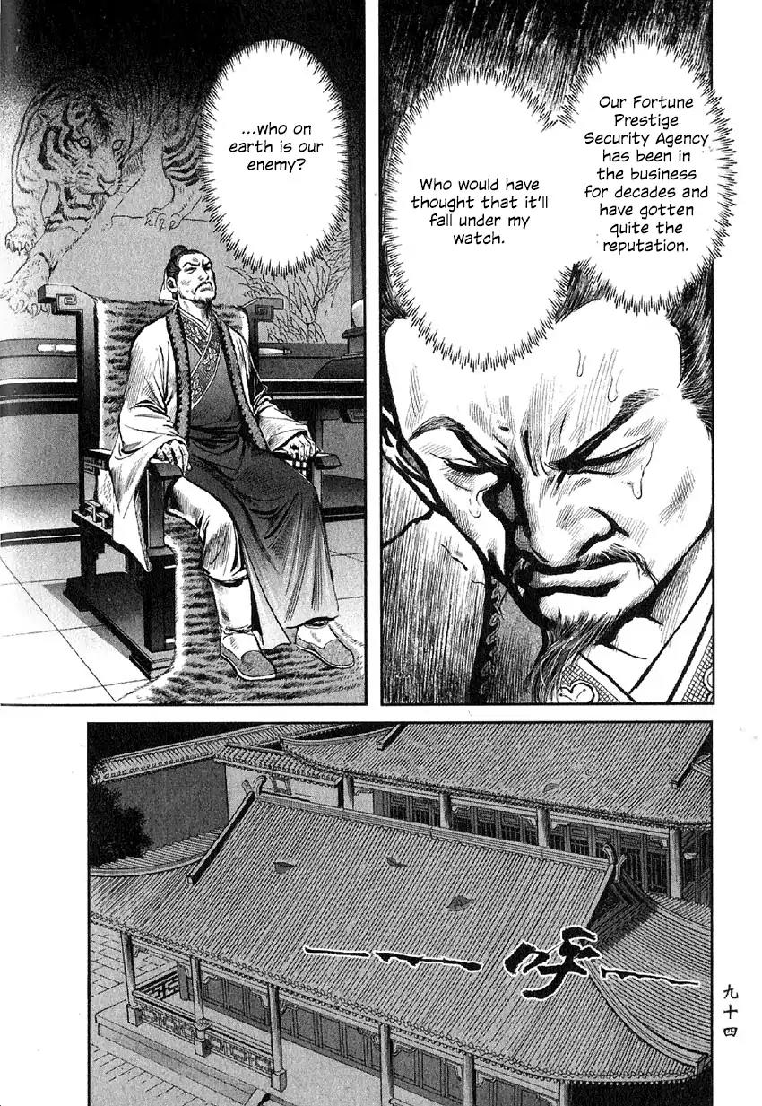 So Ho kang Ho Chapter 7 page 12 - Chapter 7: Heart Mutilation Palm Strike