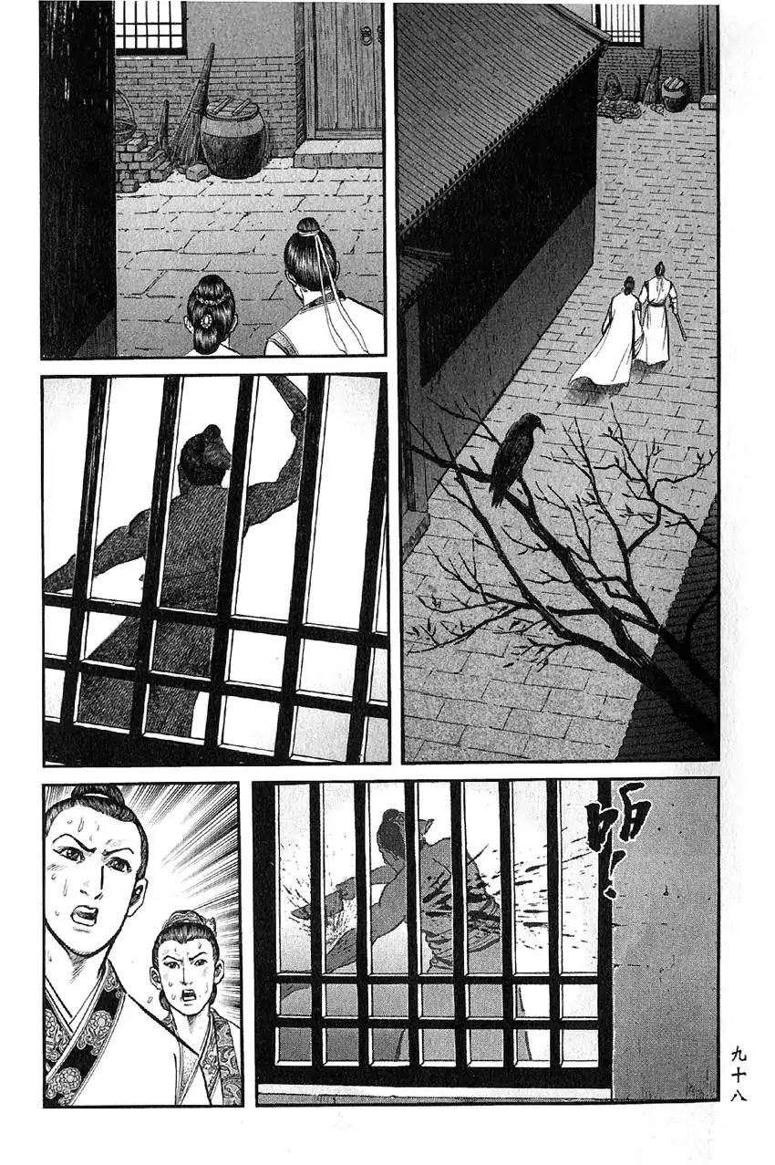 So Ho kang Ho Chapter 7 page 16 - Chapter 7: Heart Mutilation Palm Strike