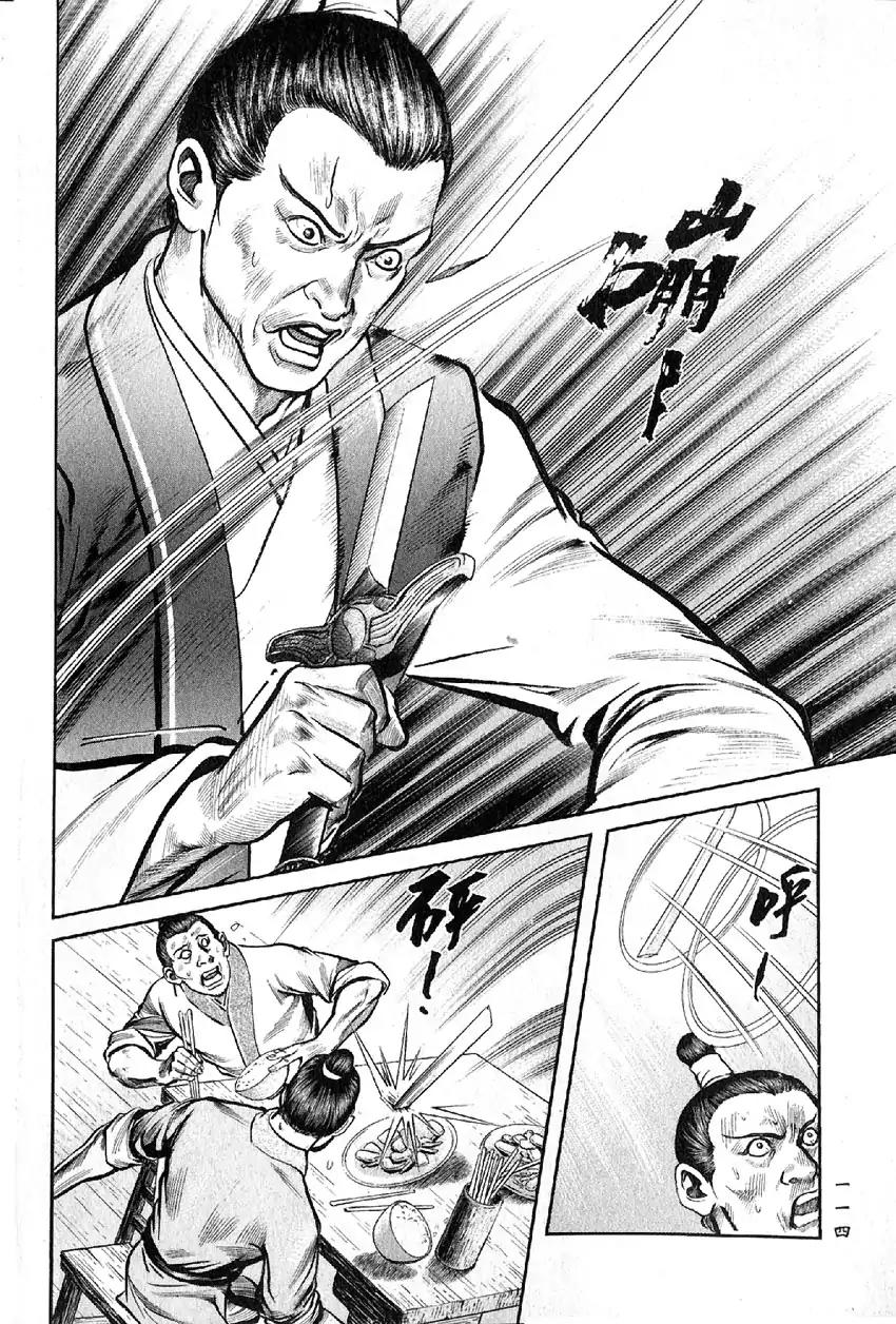 So Ho kang Ho Chapter 7 page 31 - Chapter 7: Heart Mutilation Palm Strike