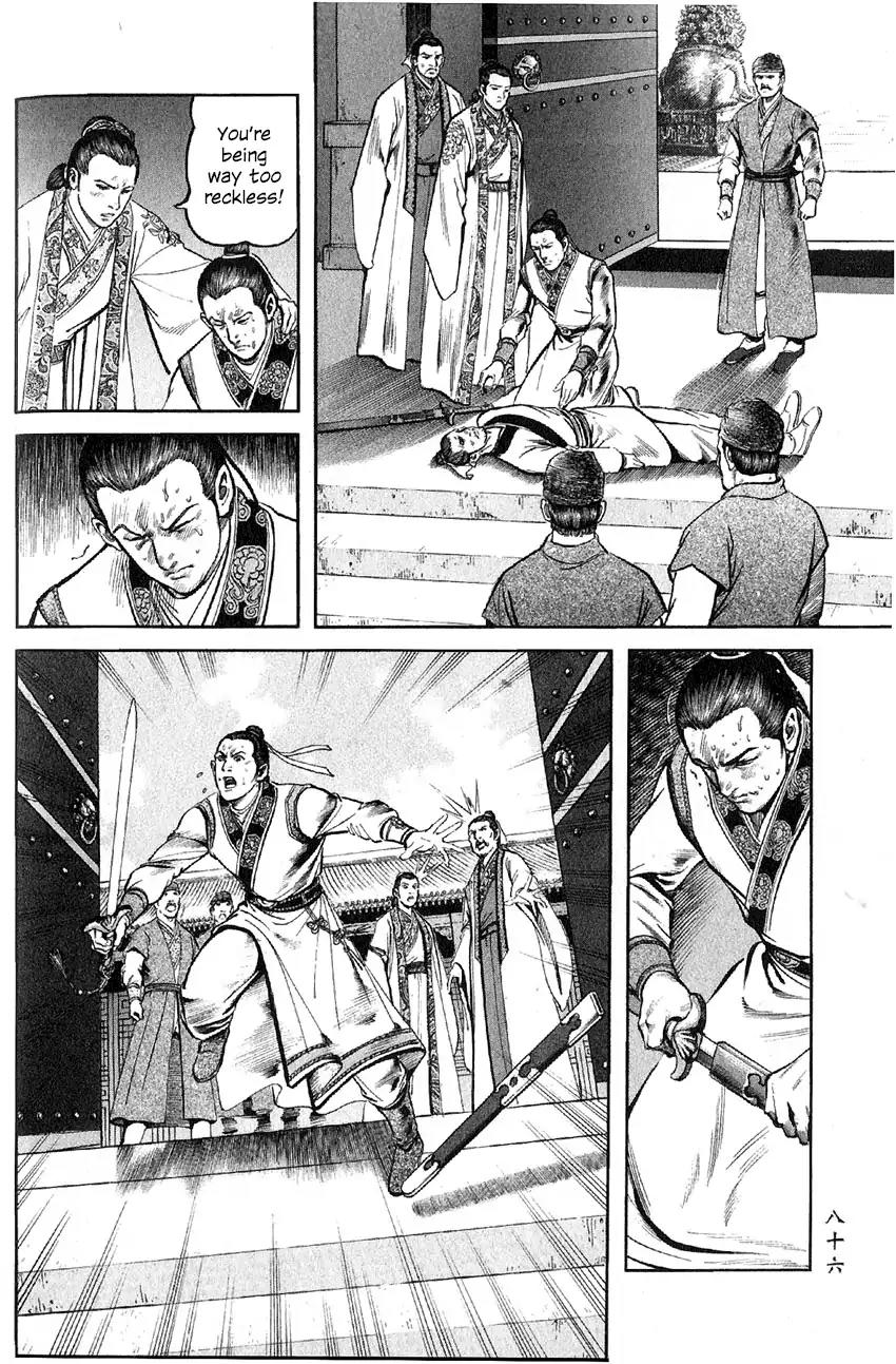 So Ho kang Ho Chapter 7 page 4 - Chapter 7: Heart Mutilation Palm Strike