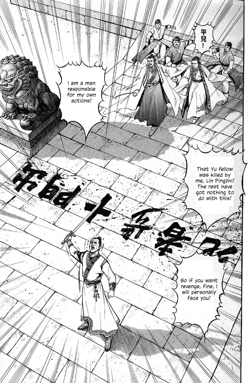 So Ho kang Ho Chapter 7 page 5 - Chapter 7: Heart Mutilation Palm Strike