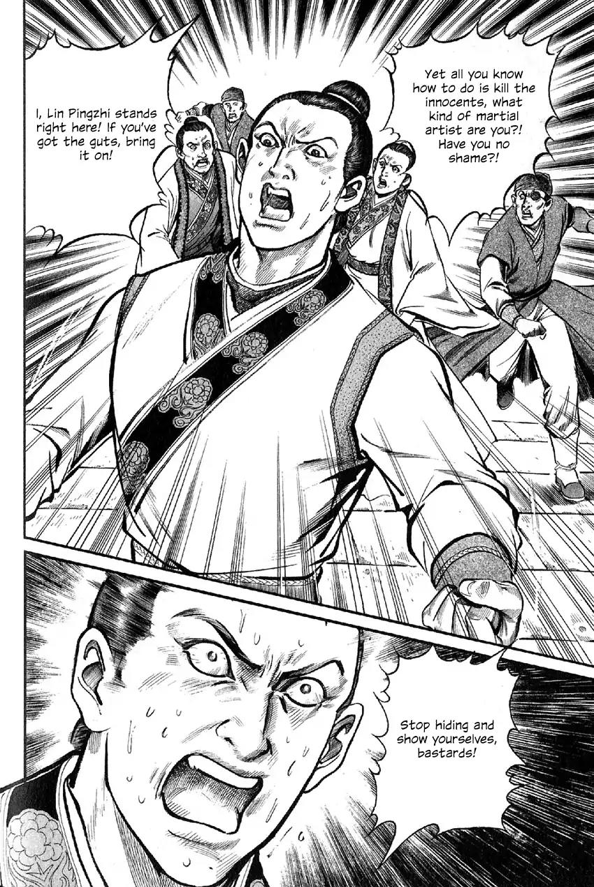 So Ho kang Ho Chapter 7 page 6 - Chapter 7: Heart Mutilation Palm Strike