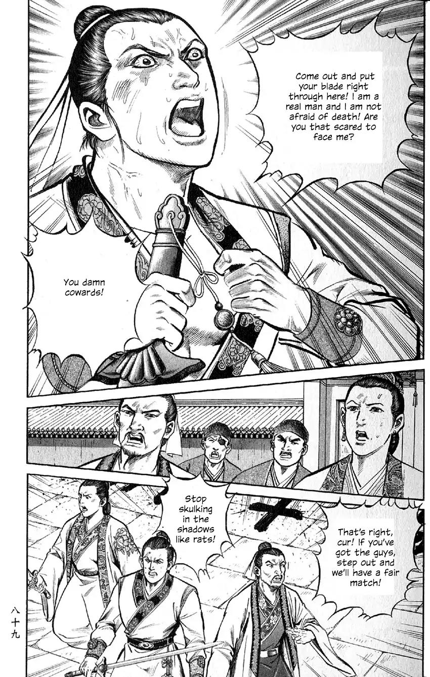 So Ho kang Ho Chapter 7 page 7 - Chapter 7: Heart Mutilation Palm Strike