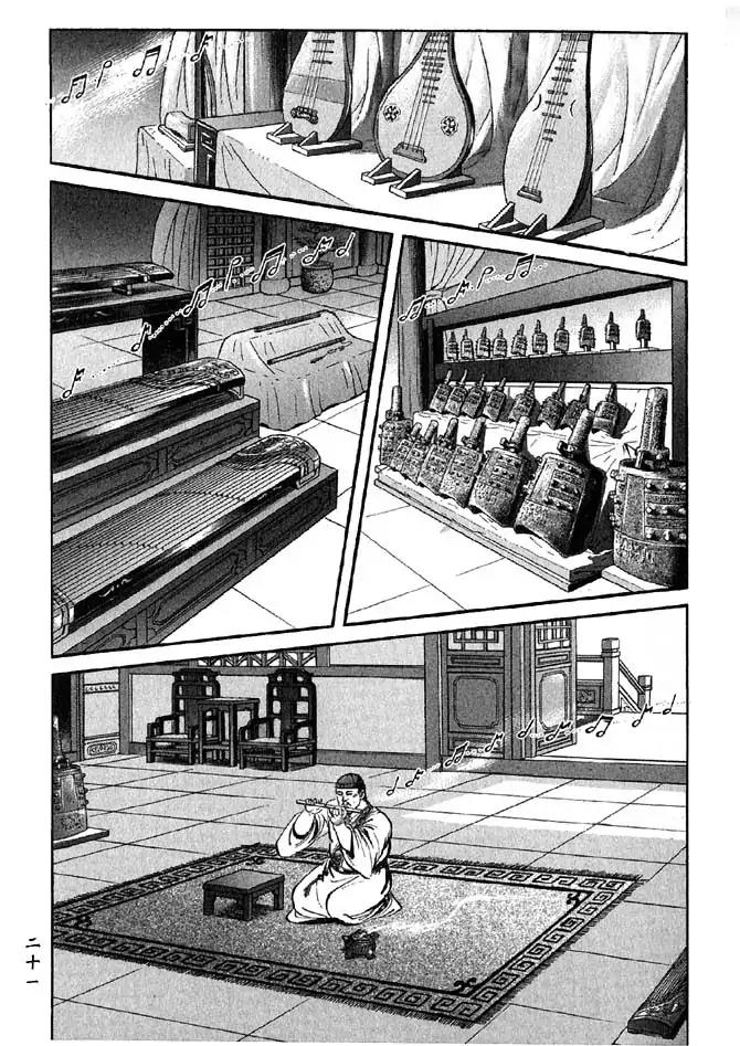 So Ho kang Ho Chapter 9 page 21 - Chapter 9: Seated Battle