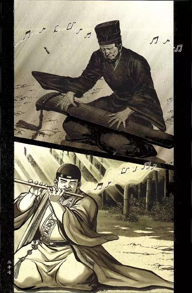 So Ho kang Ho Chapter 9 page 27 - Chapter 9: Seated Battle