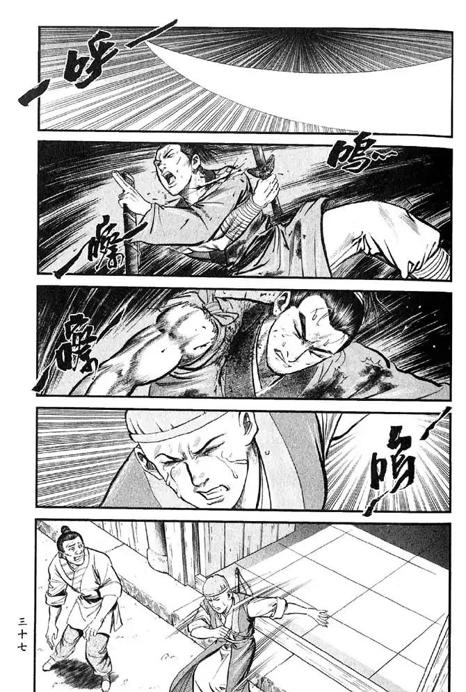 So Ho kang Ho Chapter 9 page 36 - Chapter 9: Seated Battle