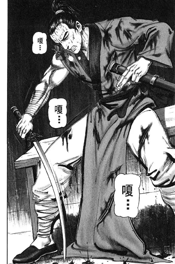 So Ho kang Ho Chapter 9 page 39 - Chapter 9: Seated Battle
