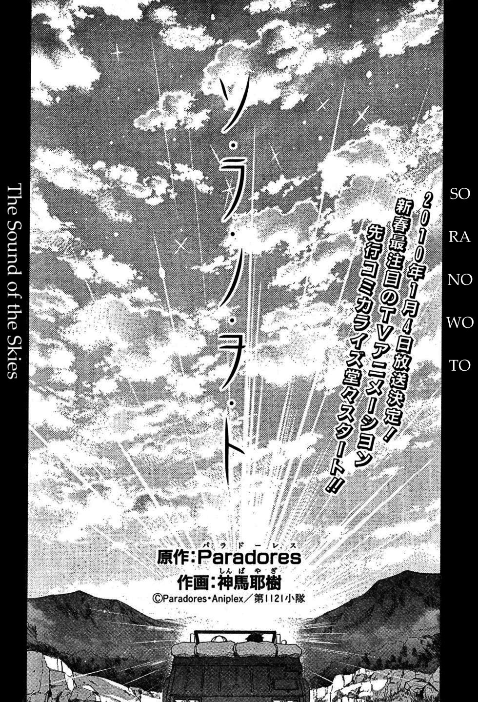 So-Ra-No-Wo-To Chapter 1 page 4 - Chapter 1