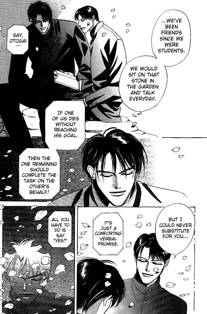 So wa Reirei no Yukini Mai Chapter 3 page 4 - Chapter 3