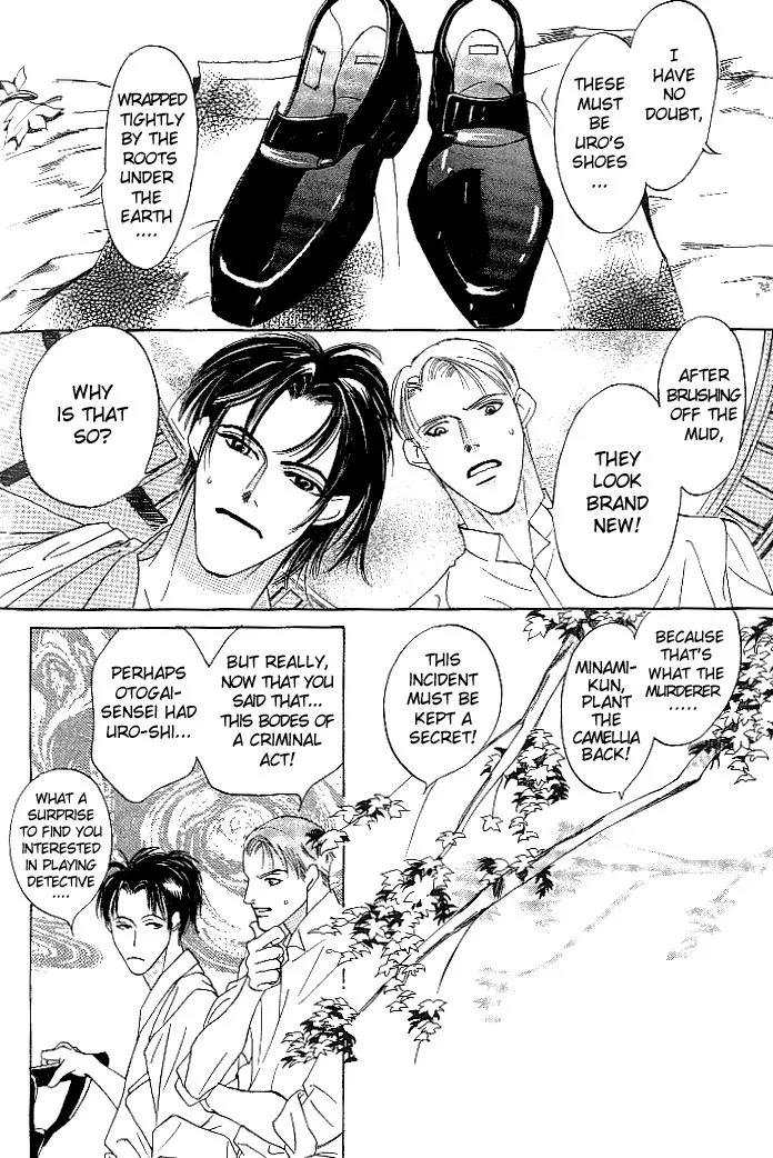So wa Reirei no Yukini Mai Chapter 4 page 13 - Chapter 4 [END]
