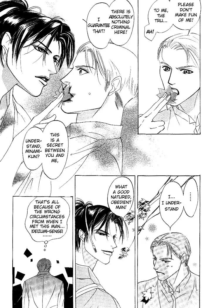 So wa Reirei no Yukini Mai Chapter 4 page 14 - Chapter 4 [END]