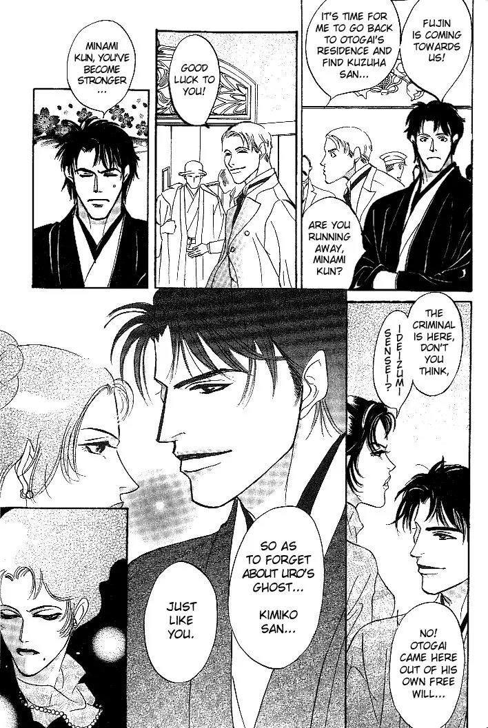 So wa Reirei no Yukini Mai Chapter 4 page 6 - Chapter 4 [END]