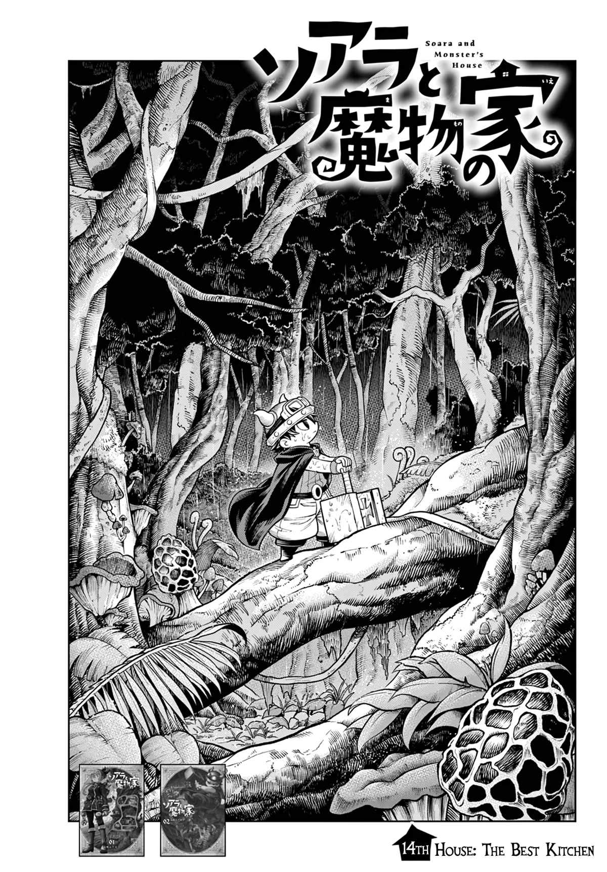 Soara and the Monster's House Chapter 14 page 1 - Chapter 14: The Best Kitchen