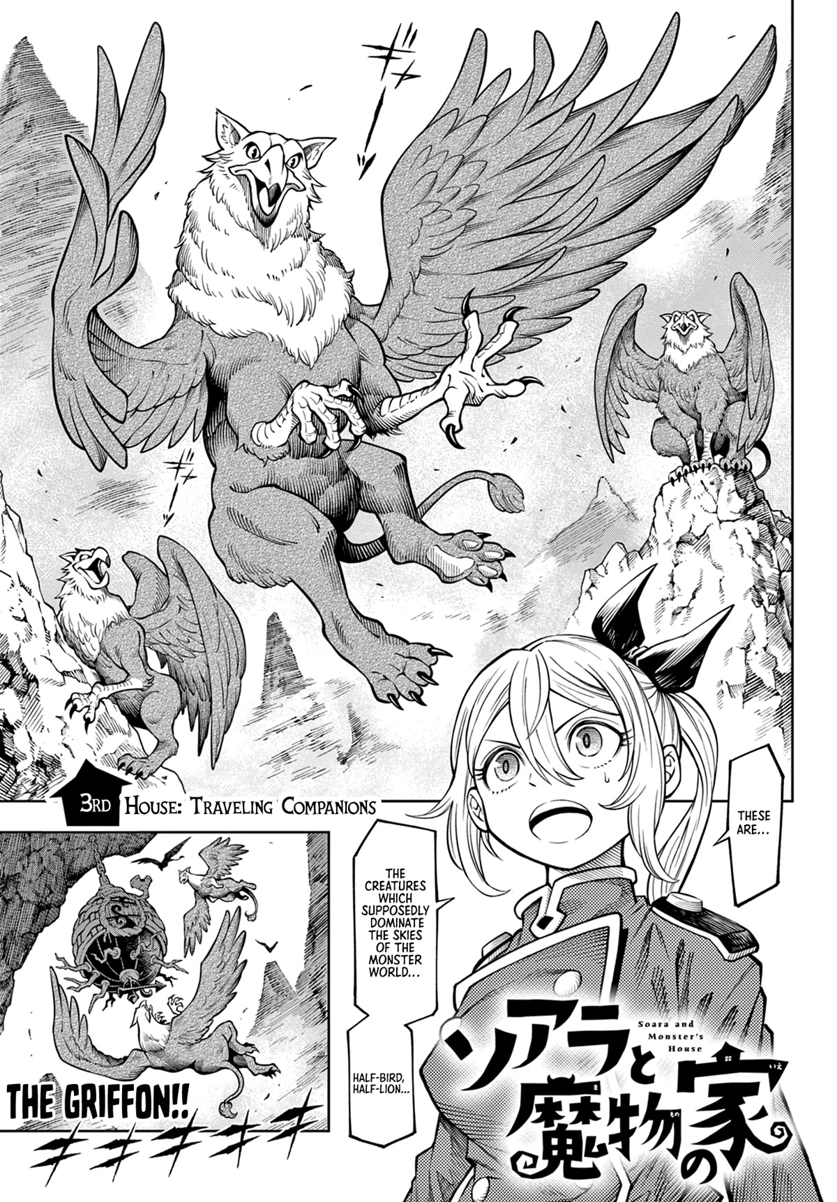 Soara and the Monster's House Chapter 3 page 1 - Chapter 3: Traveling Companions