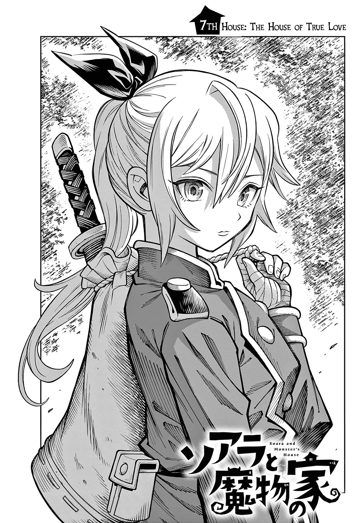 Soara and the Monster's House Chapter 7 page 1 - Chapter 7: The House of True Love