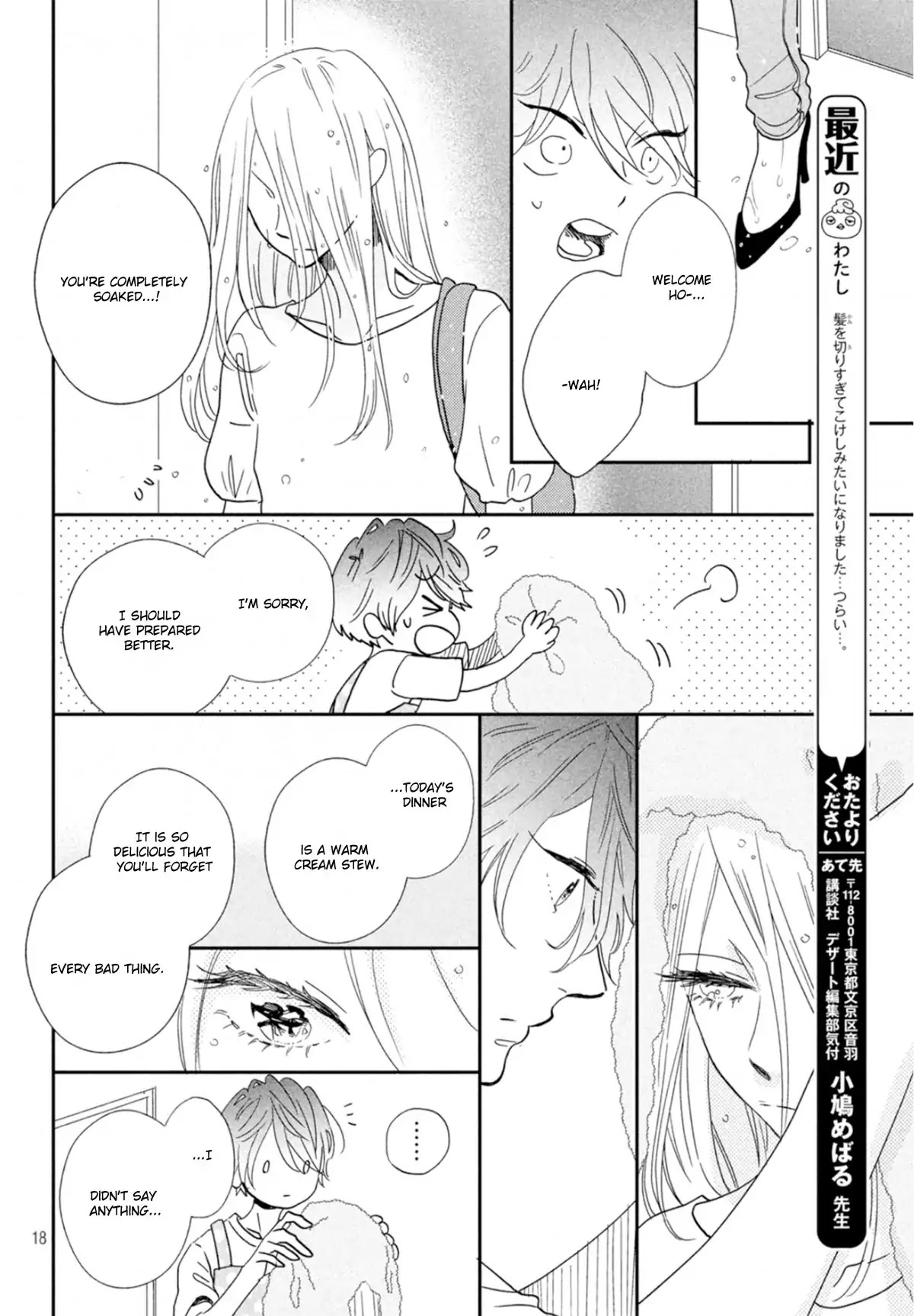 Soba ni Ite mo Ii n Daze Chapter 2 page 17 - Chapter 2