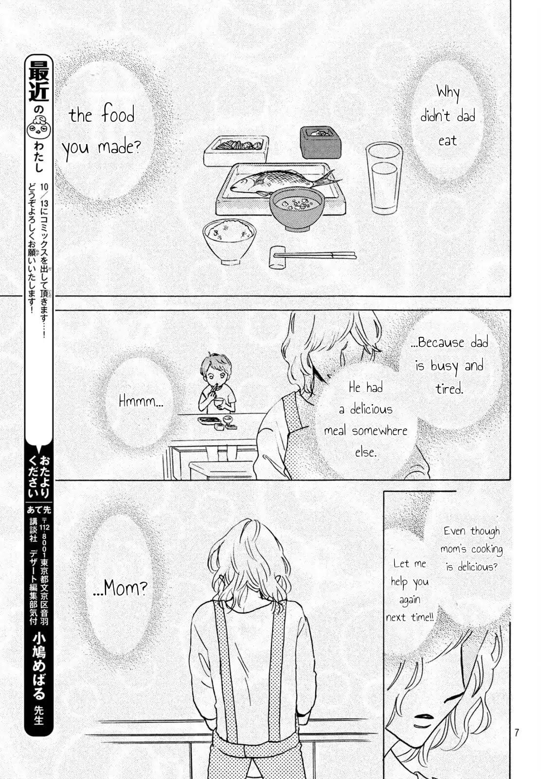 Soba ni Ite mo Ii n Daze Chapter 3 page 7 - Chapter 3 [END]