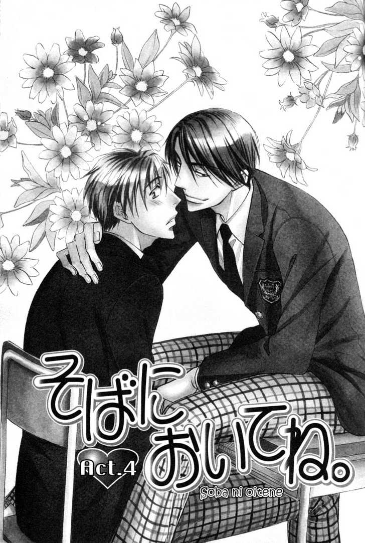 Soba ni Oitene Chapter 4 page 4 - Chapter 4 : By Your Side ~ Act 4